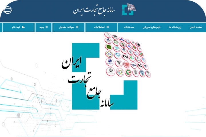 ثبت-سفارش-کالا-چیست